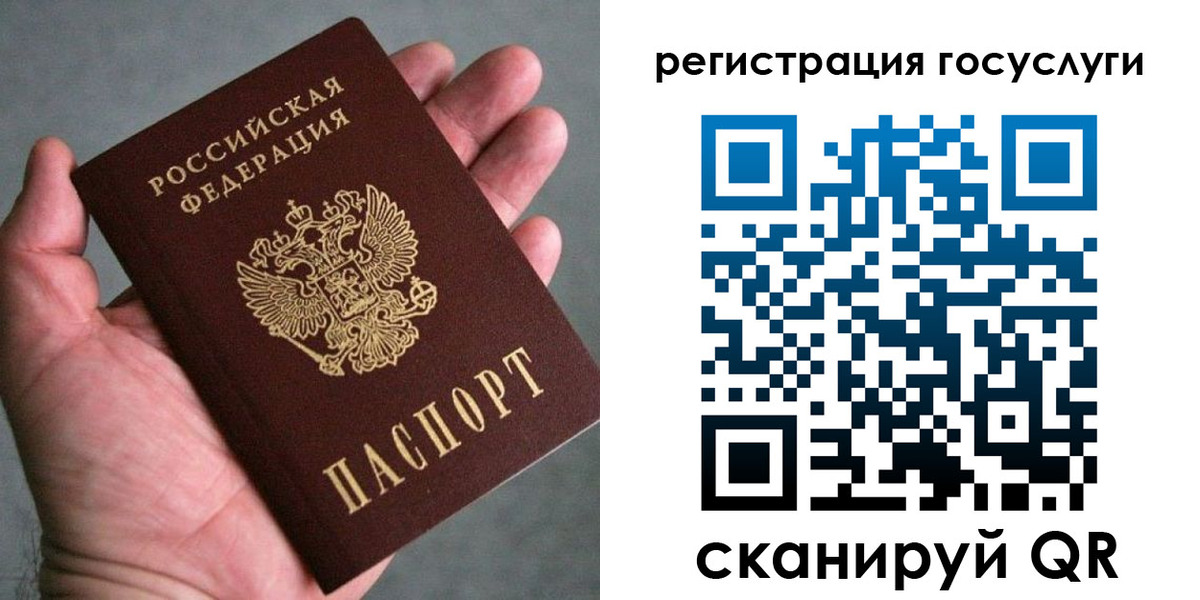 миграционный учет в Николаевске