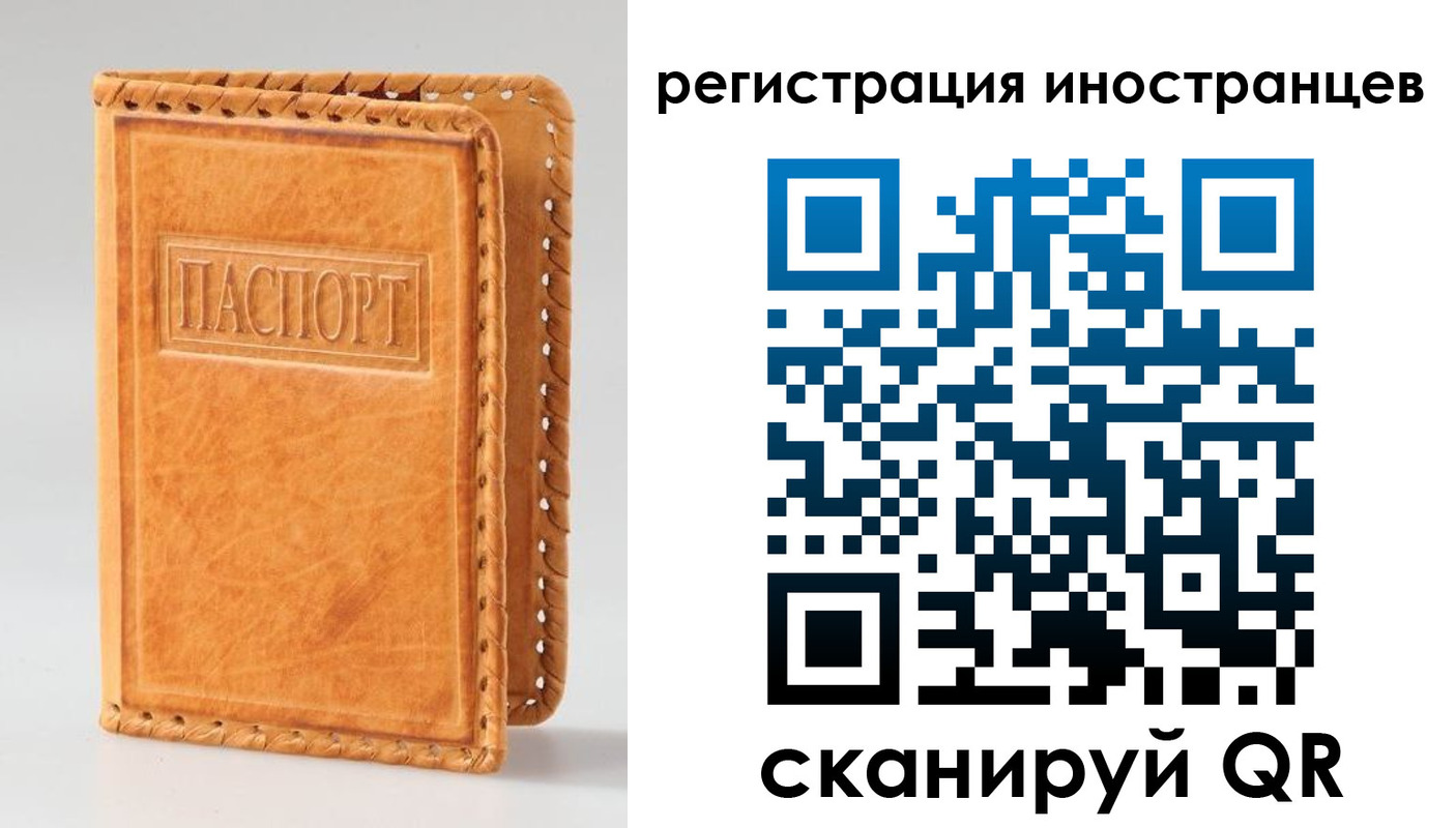прописка поиск в Николаевске