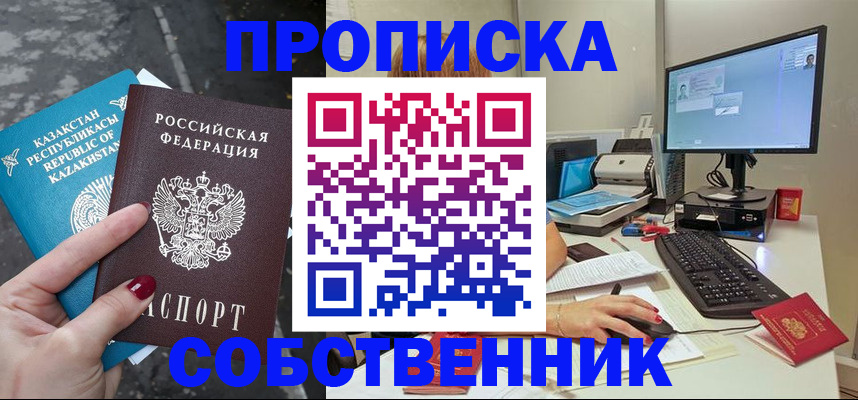 прописка паспорт в Николаевске