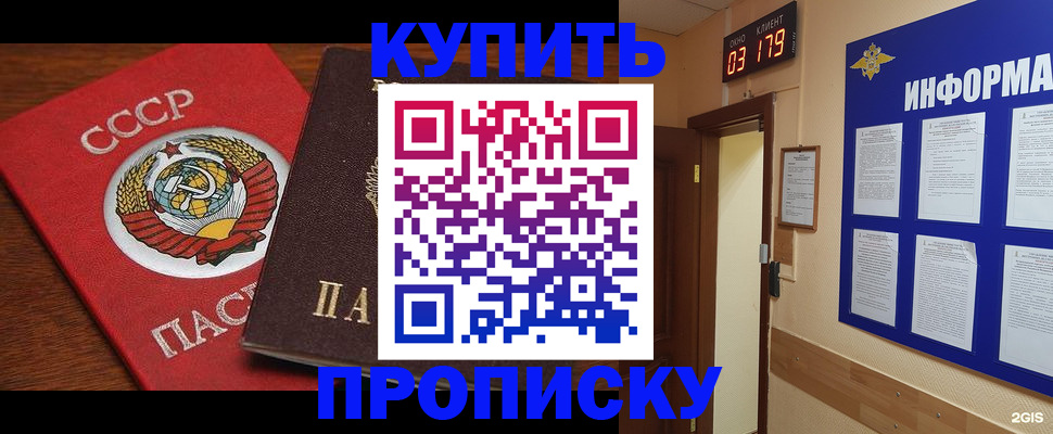 временная регистрация надежно в Николаевске