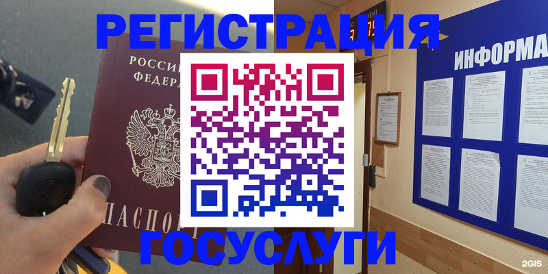 купить прописку в Николаевске